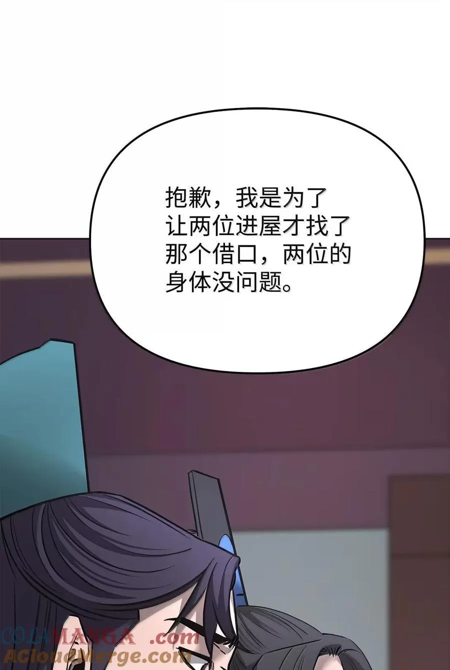 138 藏宝图 第25页