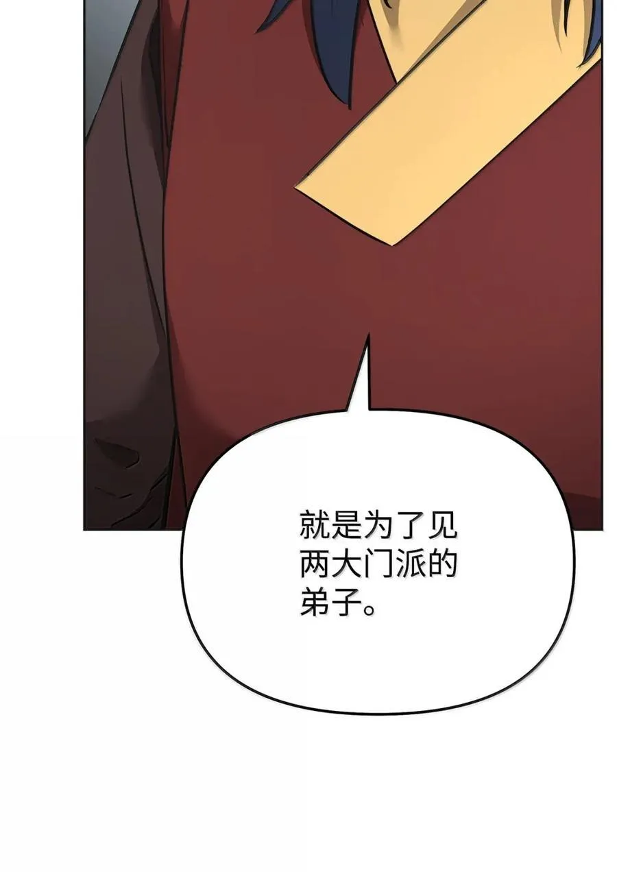 138 藏宝图 第28页