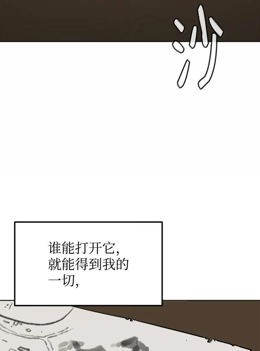 138 藏宝图 第30页