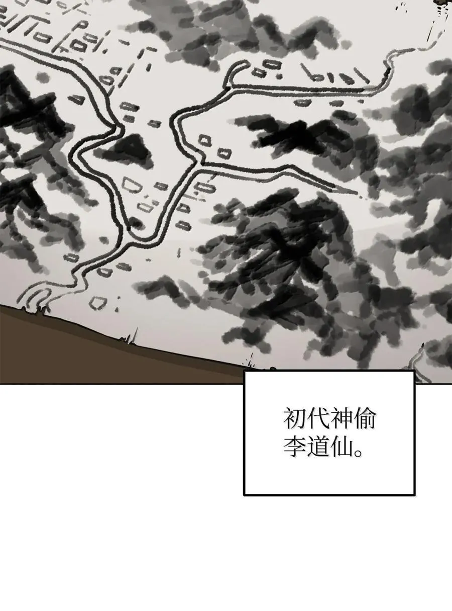 138 藏宝图 第31页