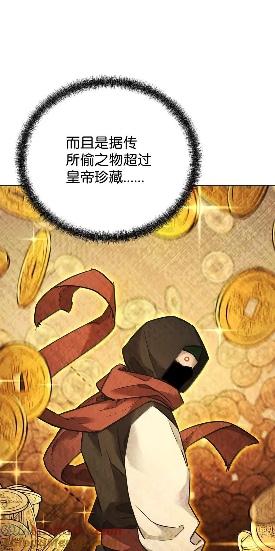 138 藏宝图 第33页