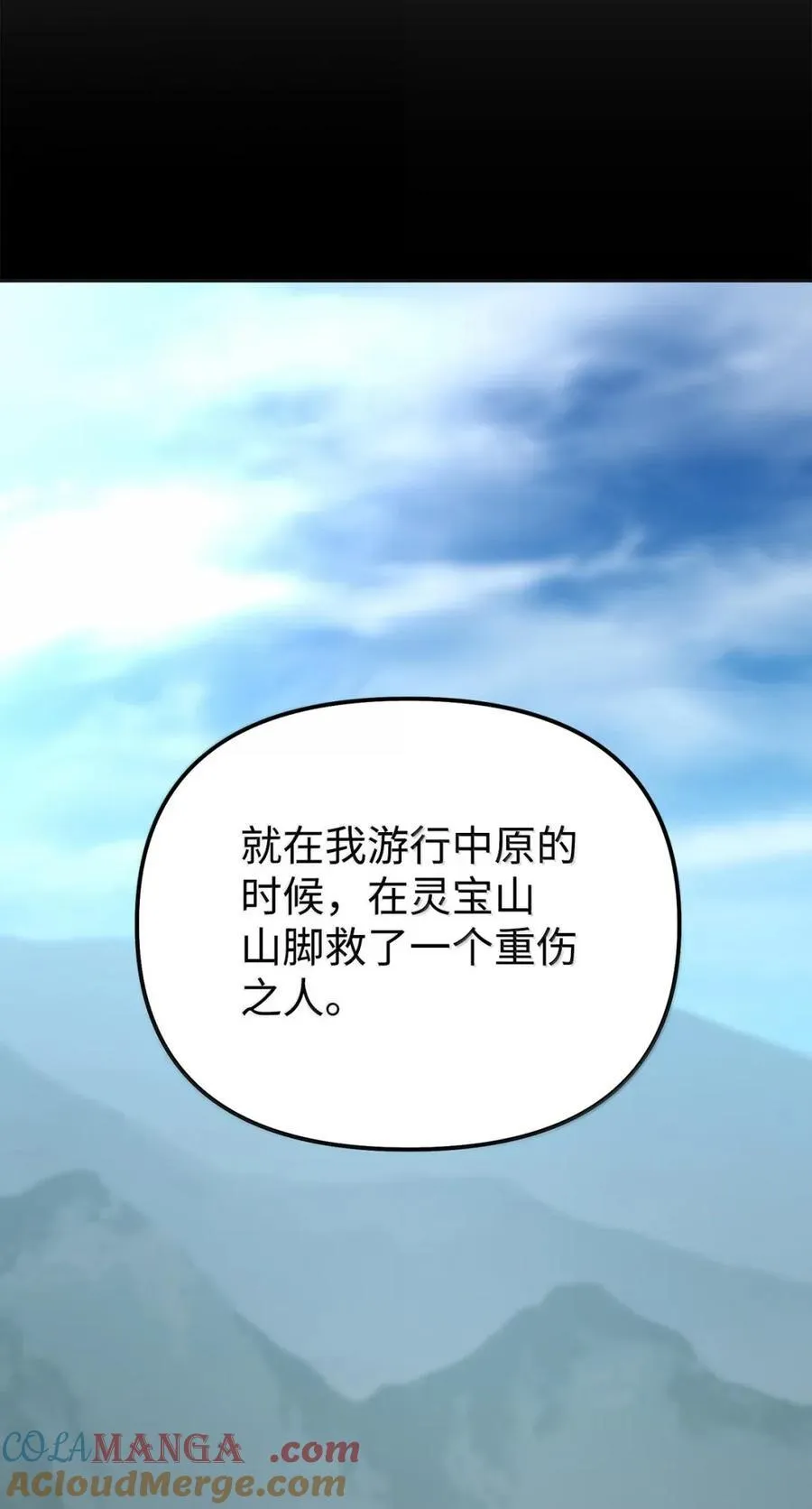 138 藏宝图 第37页