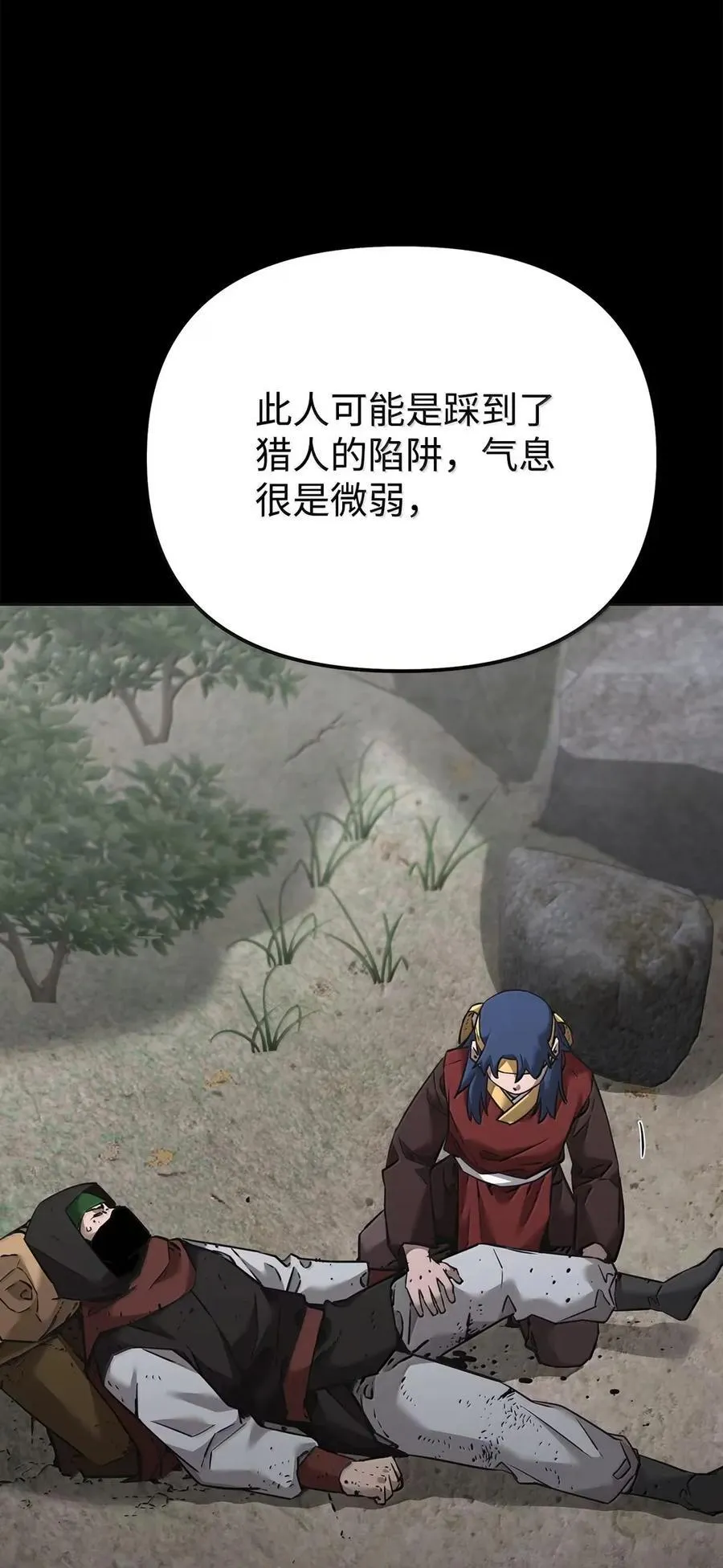 138 藏宝图 第39页