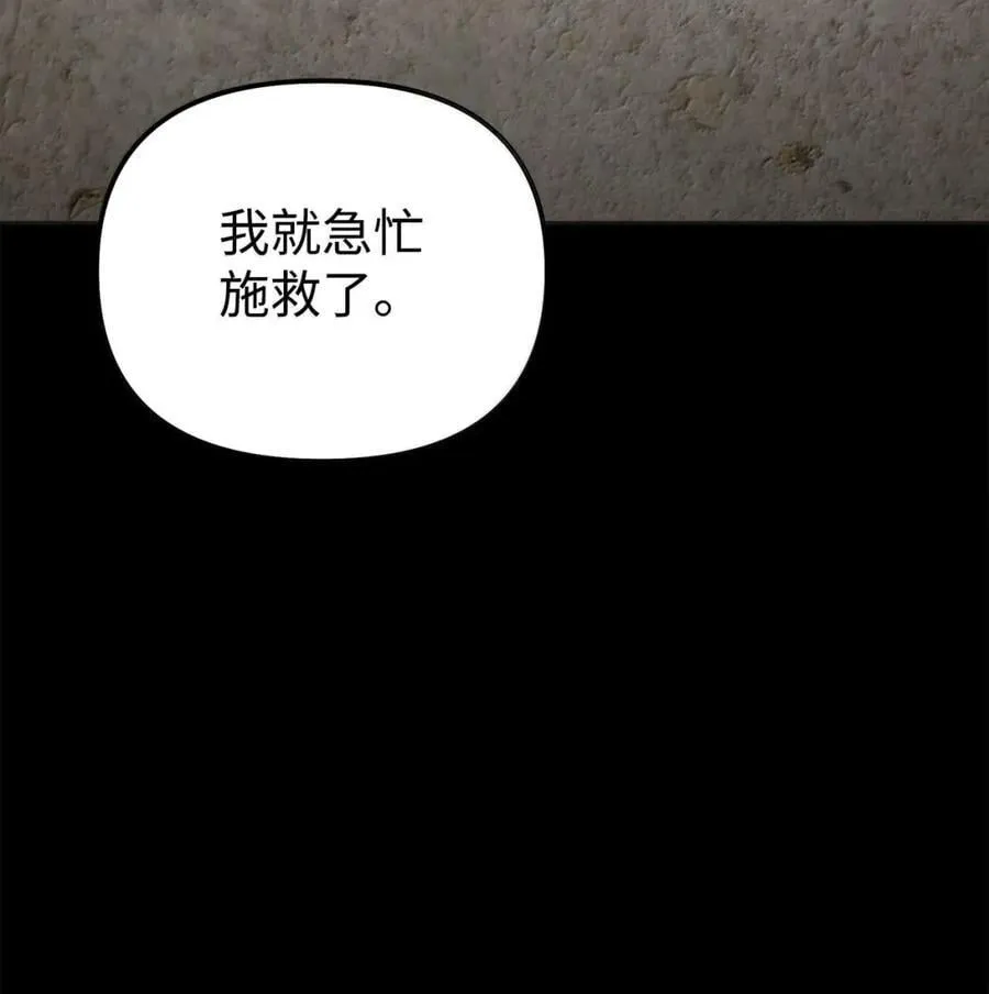 138 藏宝图 第40页