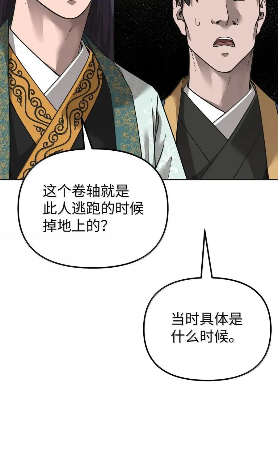 138 藏宝图 第42页