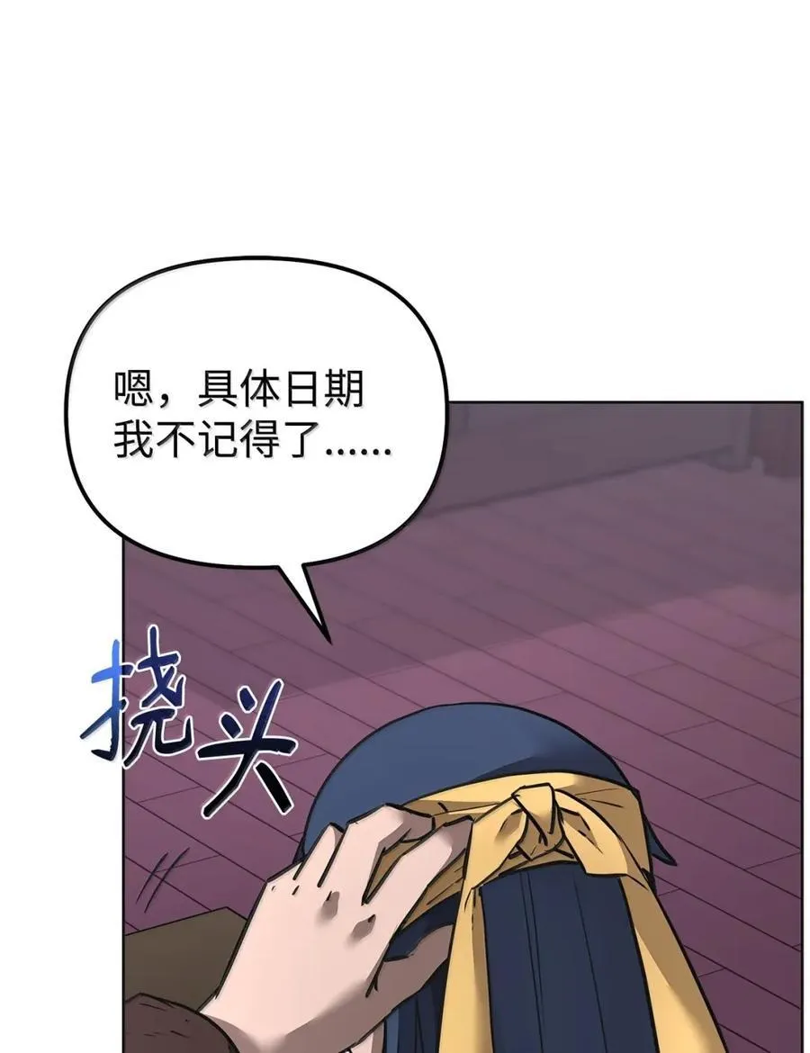 138 藏宝图 第43页