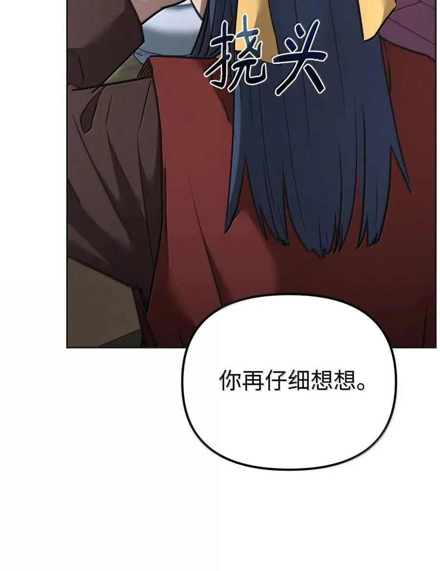 138 藏宝图 第44页