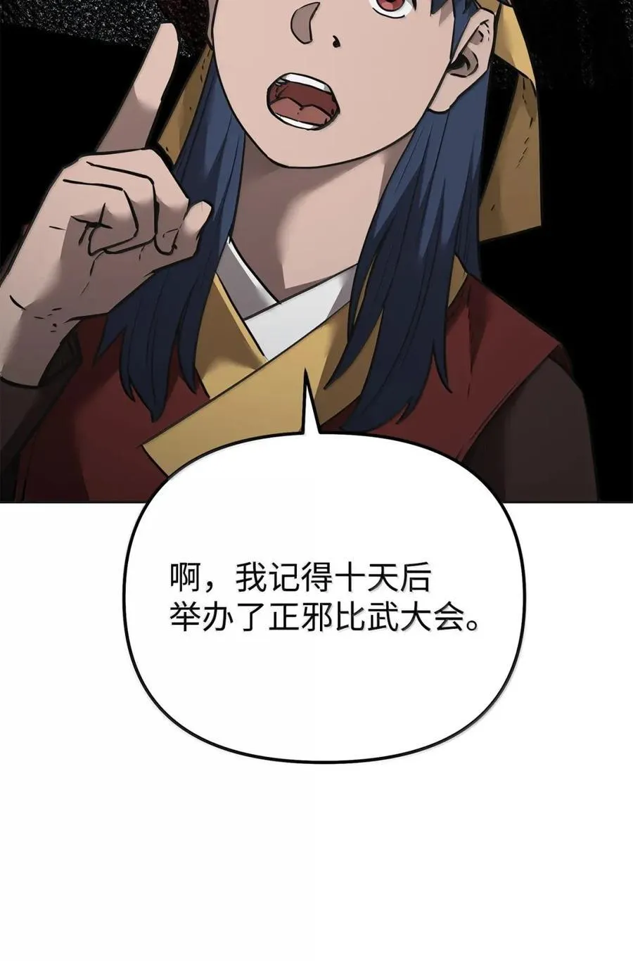 138 藏宝图 第46页