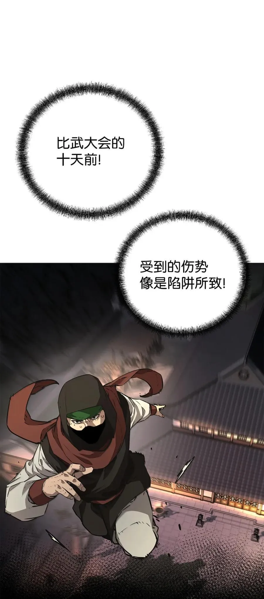 138 藏宝图 第47页