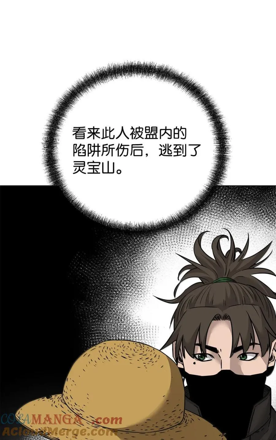 138 藏宝图 第49页