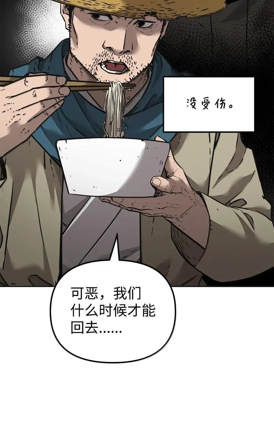 138 藏宝图 第50页