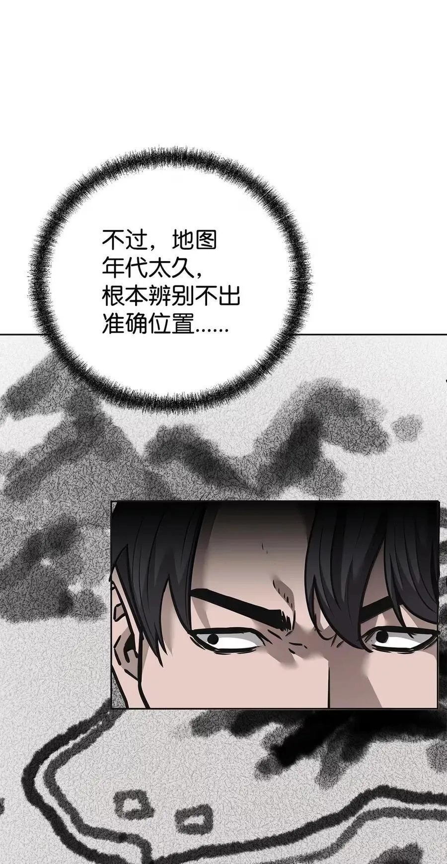 138 藏宝图 第52页