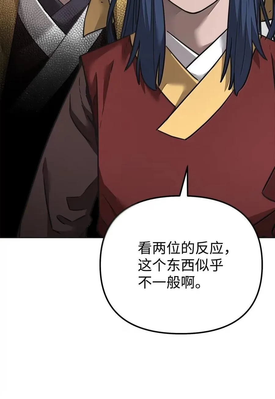 138 藏宝图 第55页