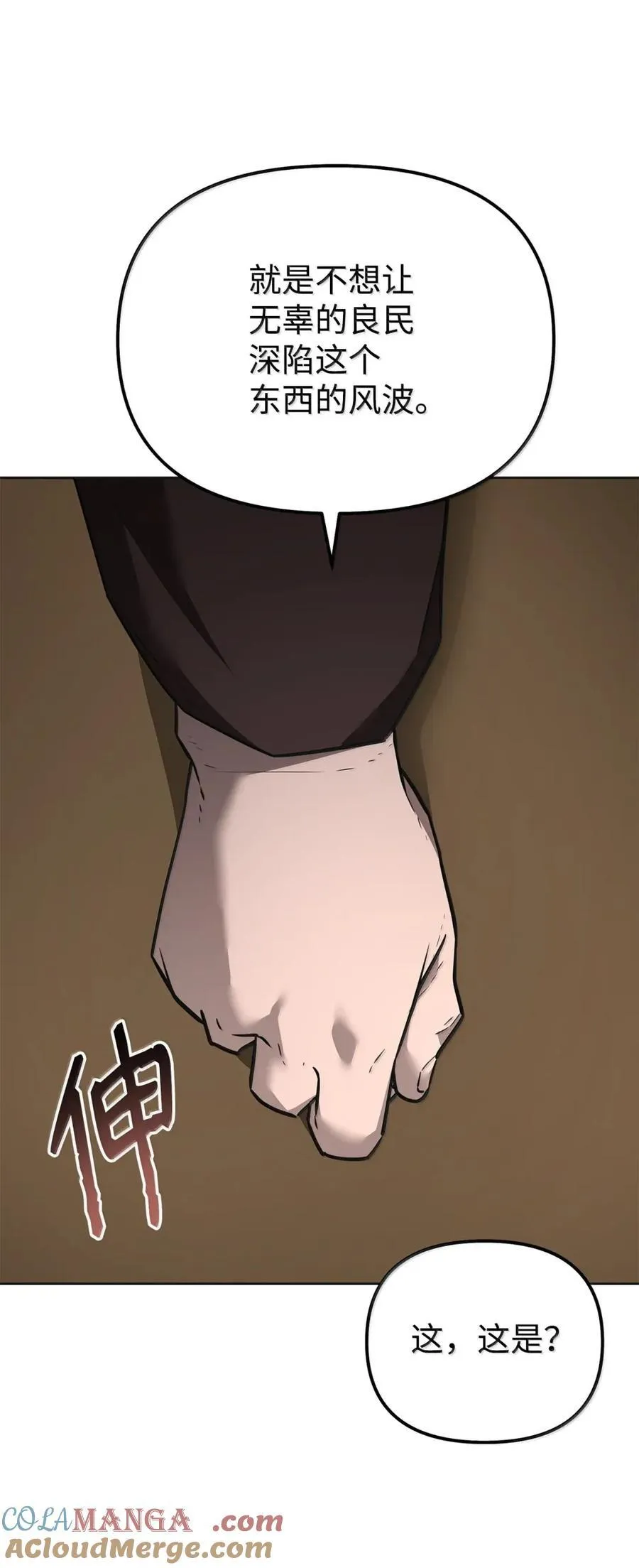 138 藏宝图 第57页