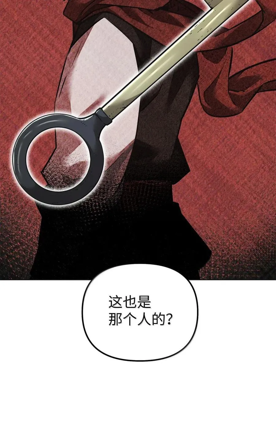 138 藏宝图 第59页