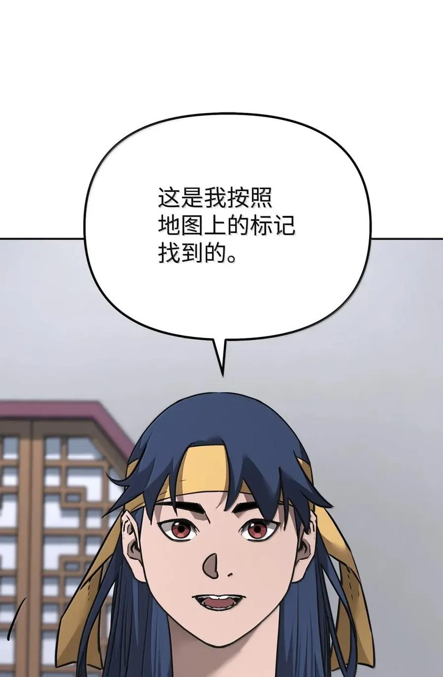 138 藏宝图 第60页