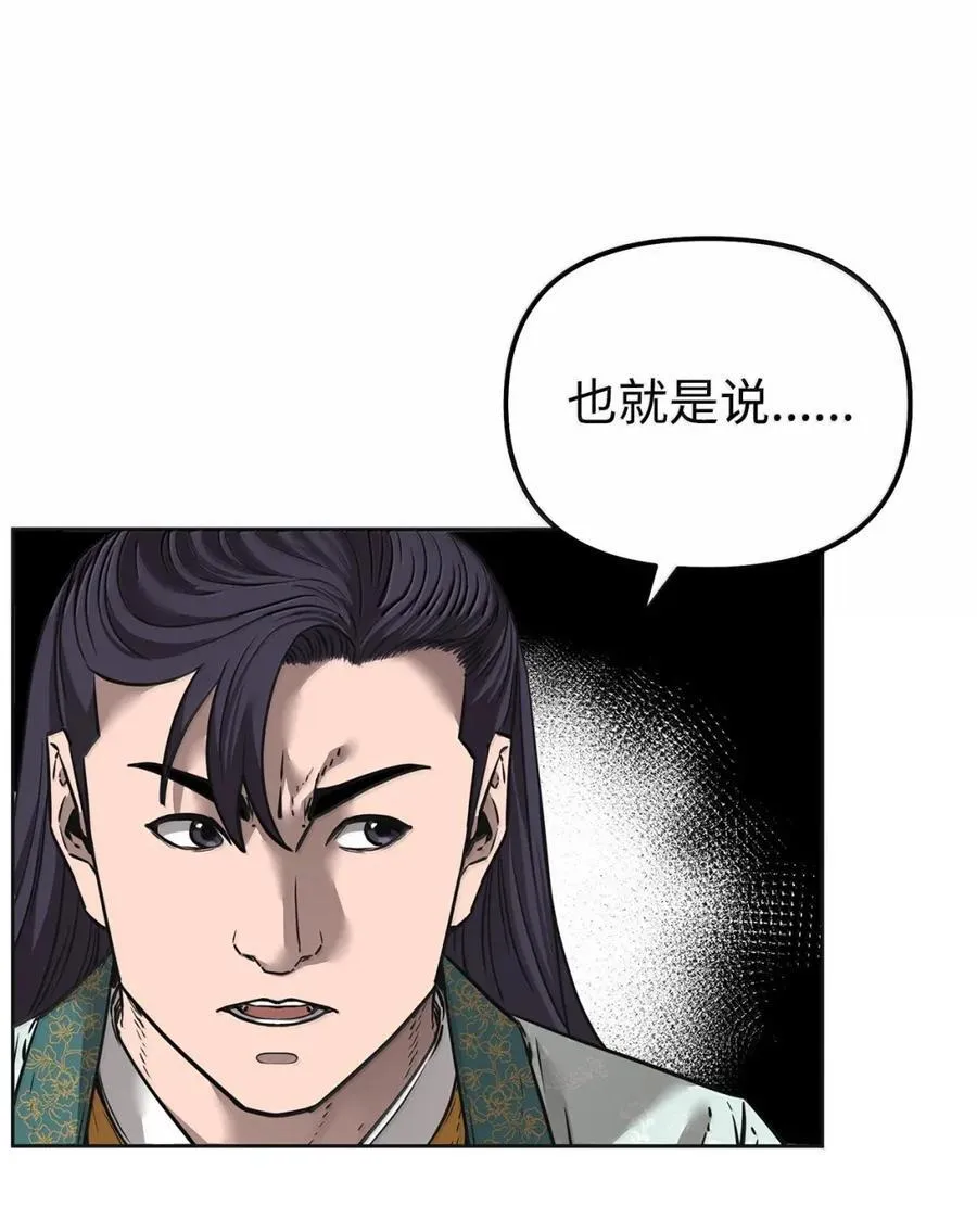138 藏宝图 第63页