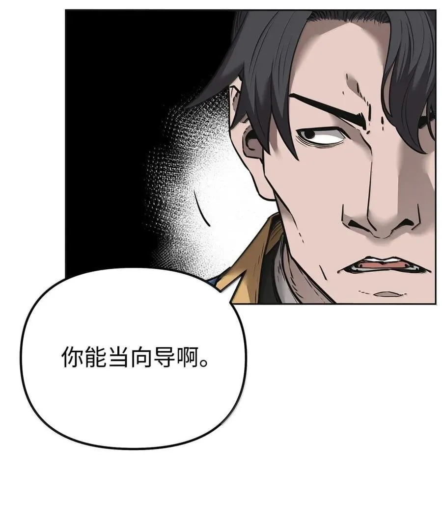 138 藏宝图 第64页
