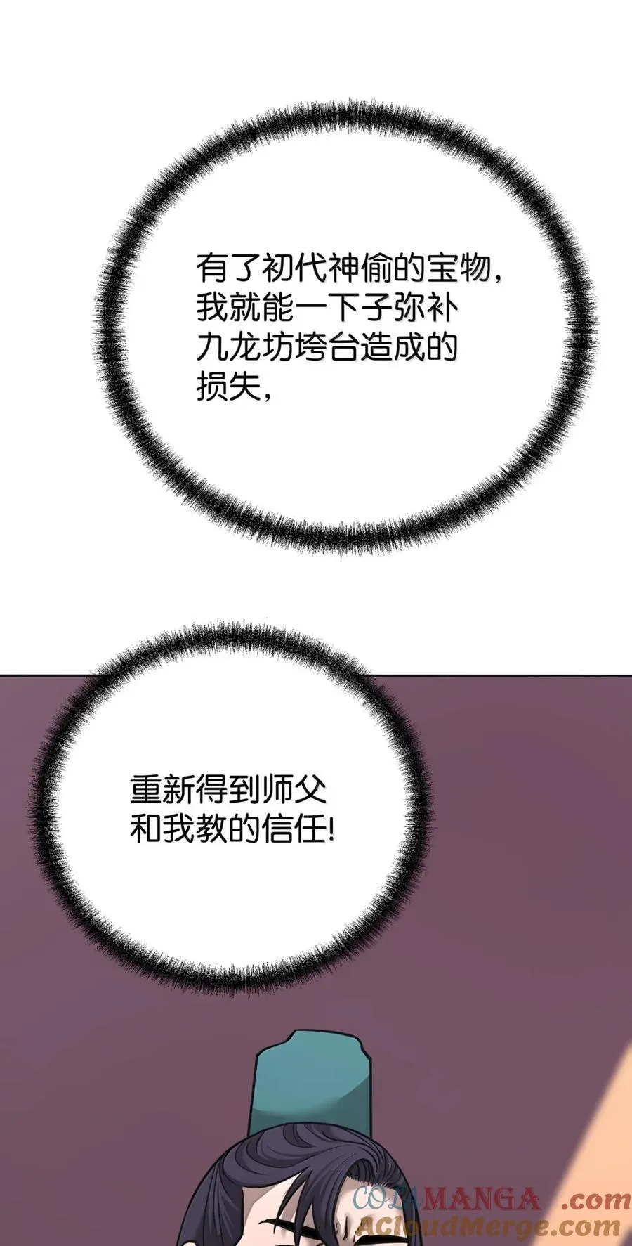 138 藏宝图 第65页