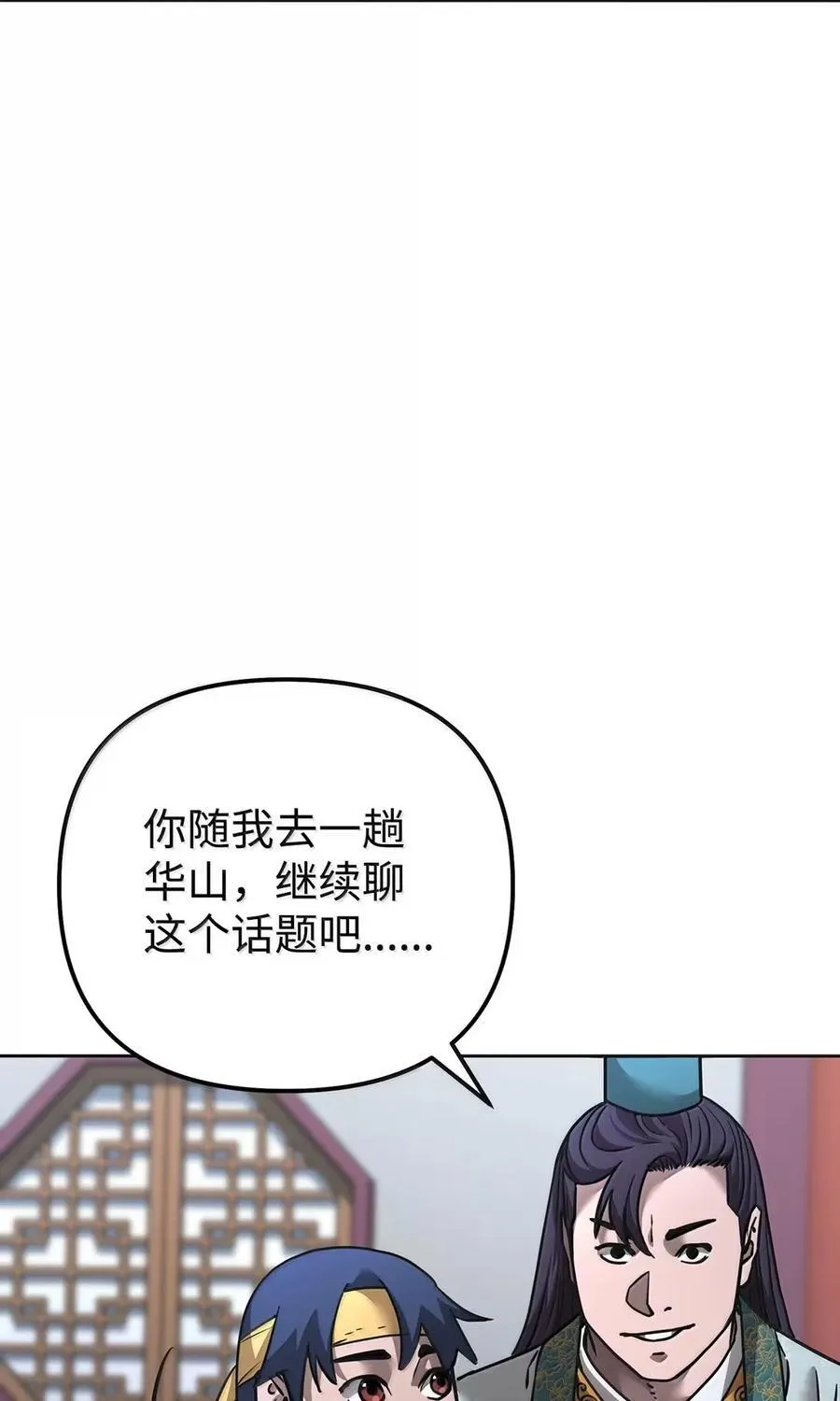 138 藏宝图 第67页