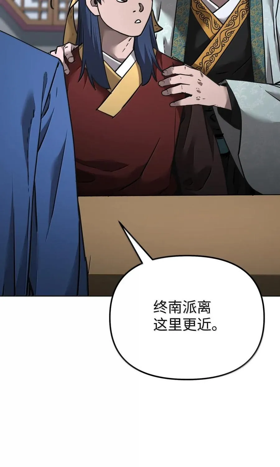 138 藏宝图 第68页
