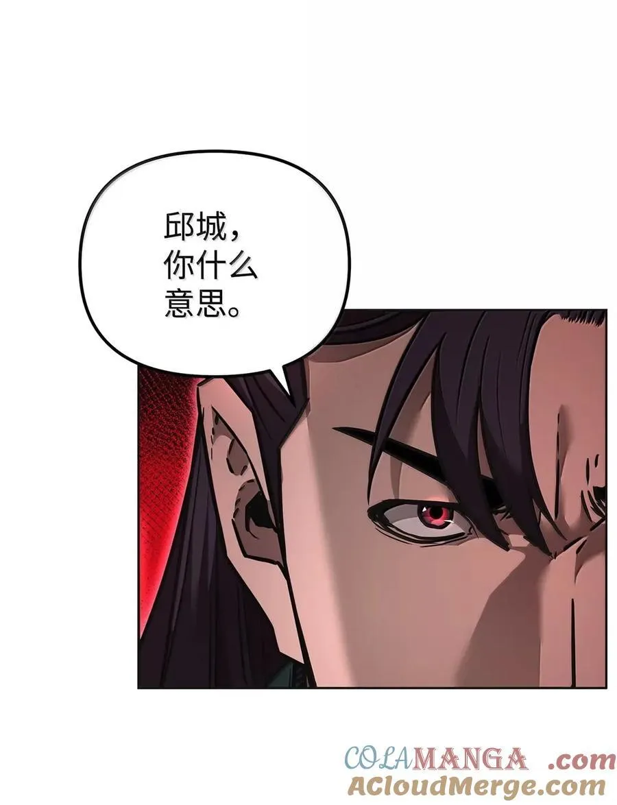 138 藏宝图 第69页