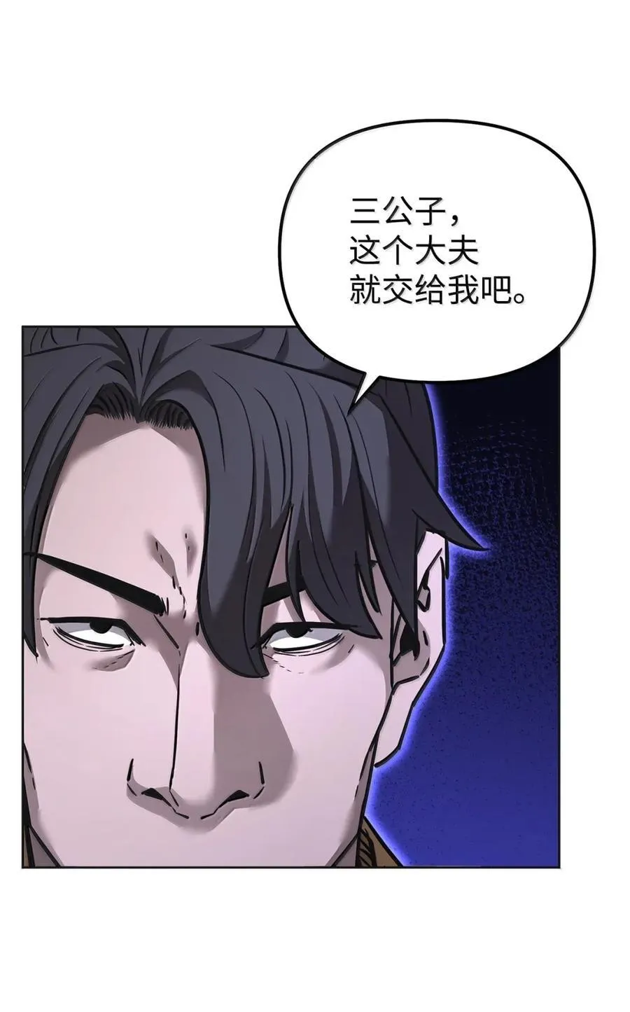 138 藏宝图 第70页