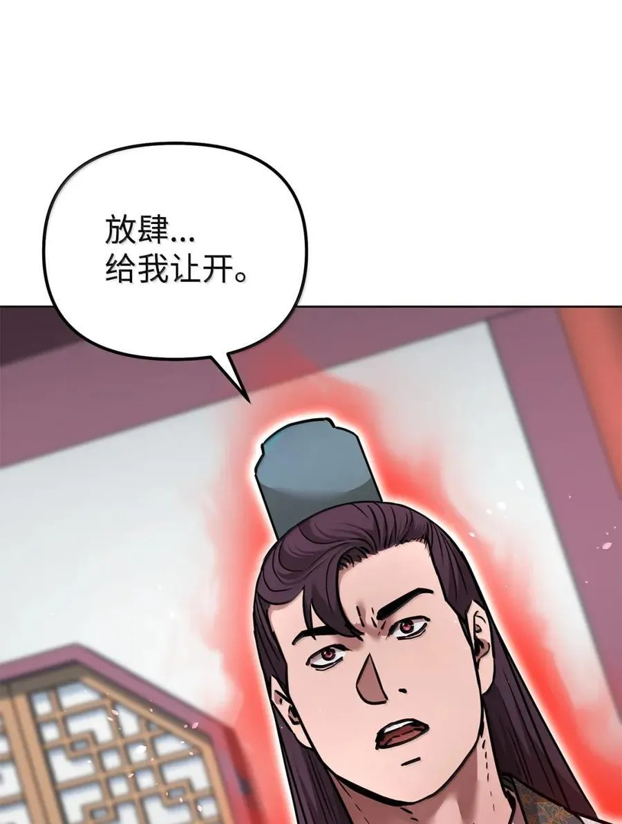138 藏宝图 第71页