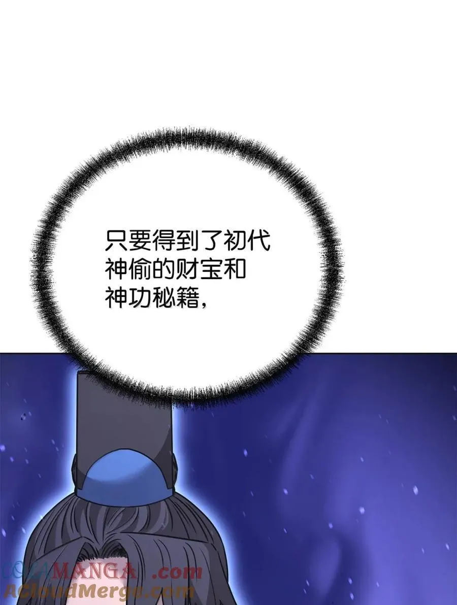 138 藏宝图 第73页