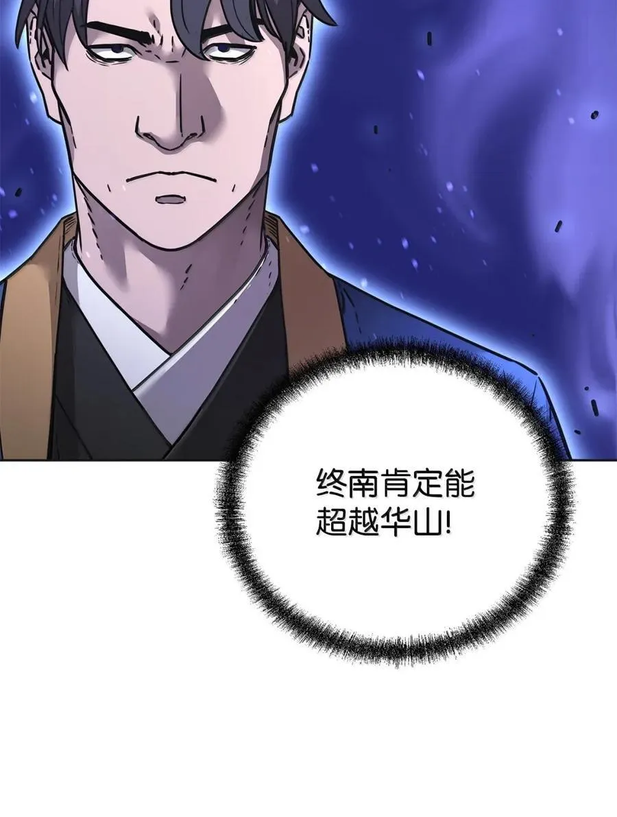138 藏宝图 第74页