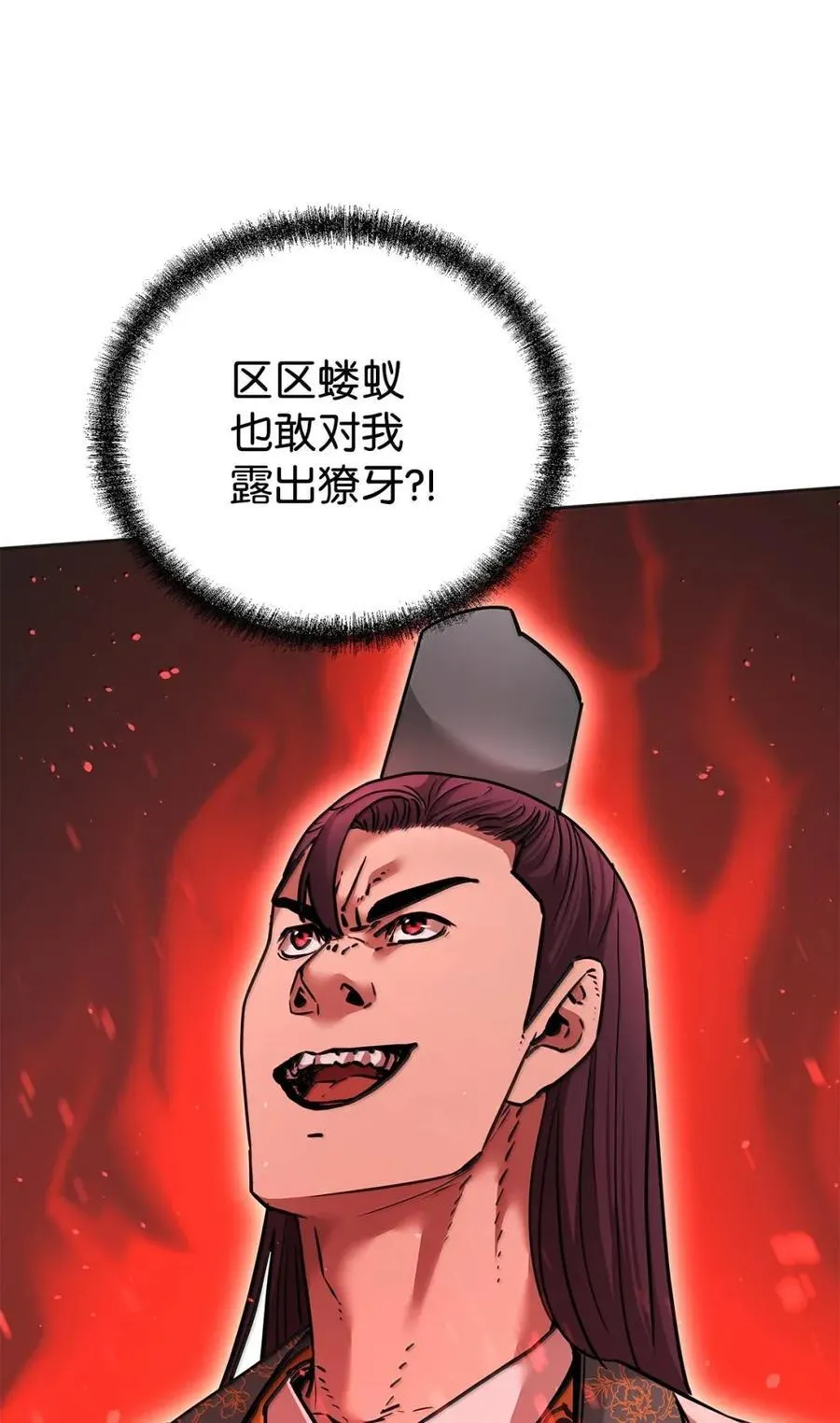 138 藏宝图 第75页