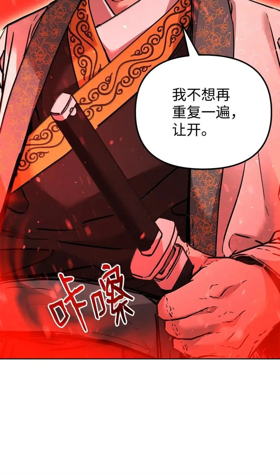 138 藏宝图 第76页