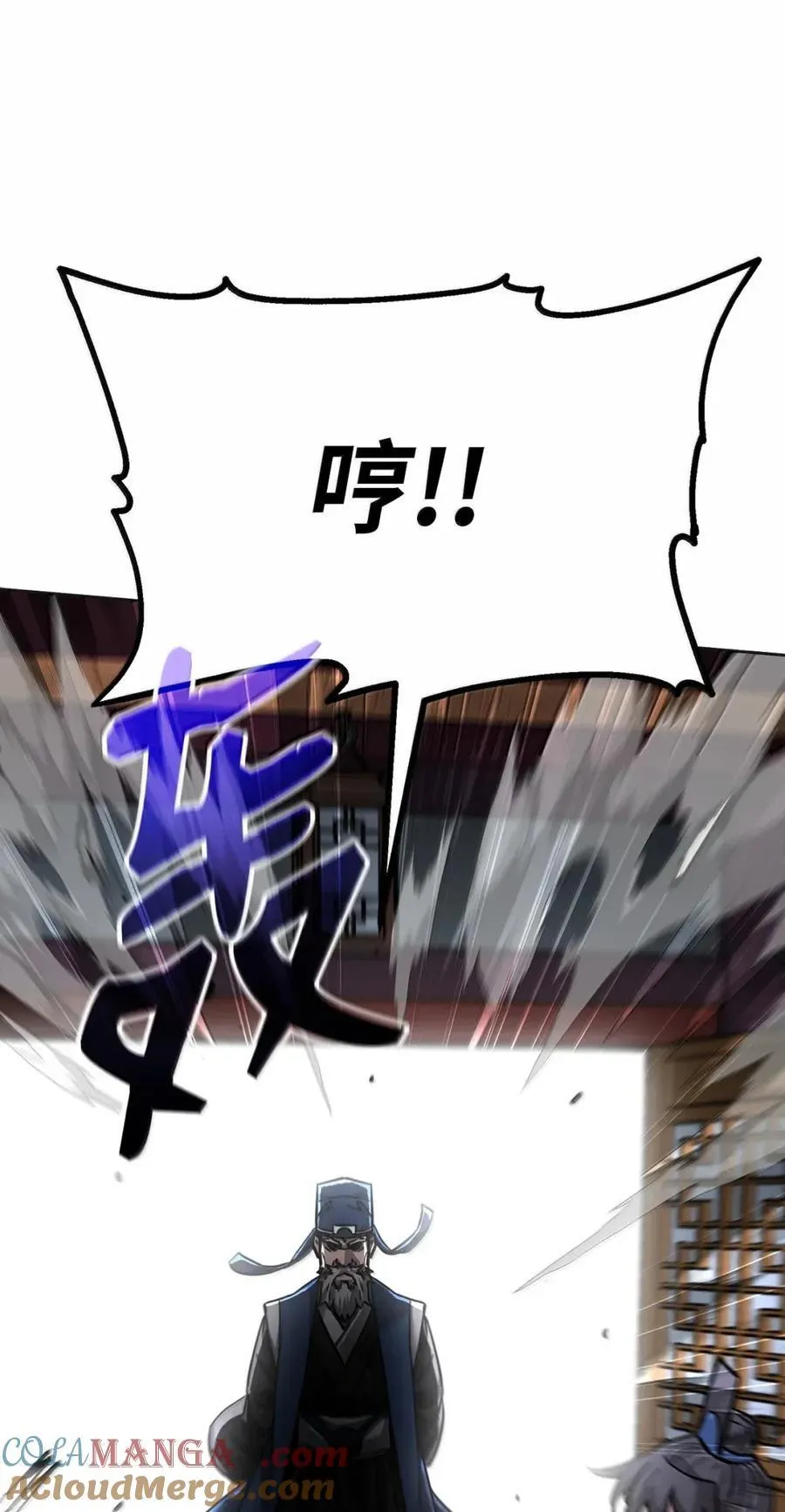 138 藏宝图 第77页