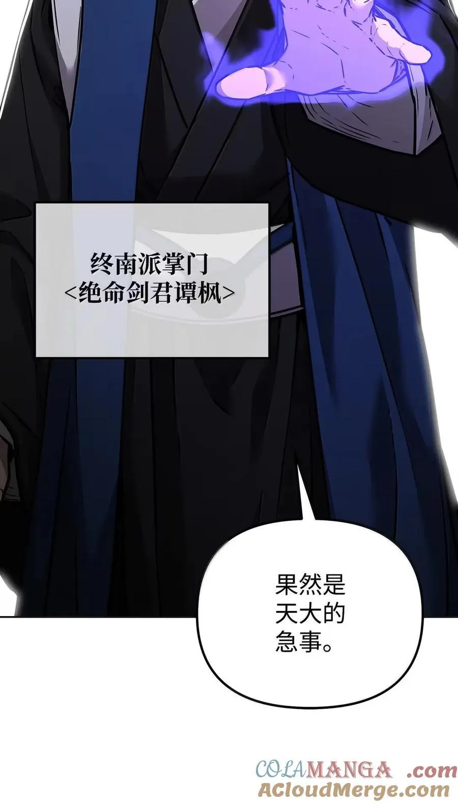 138 藏宝图 第81页