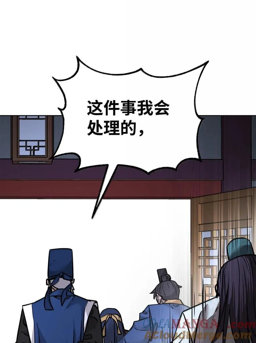 138 藏宝图 第89页