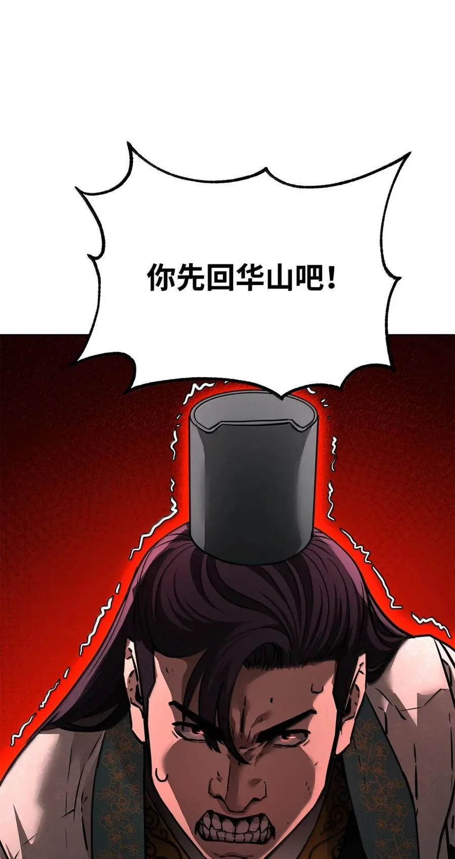 138 藏宝图 第91页
