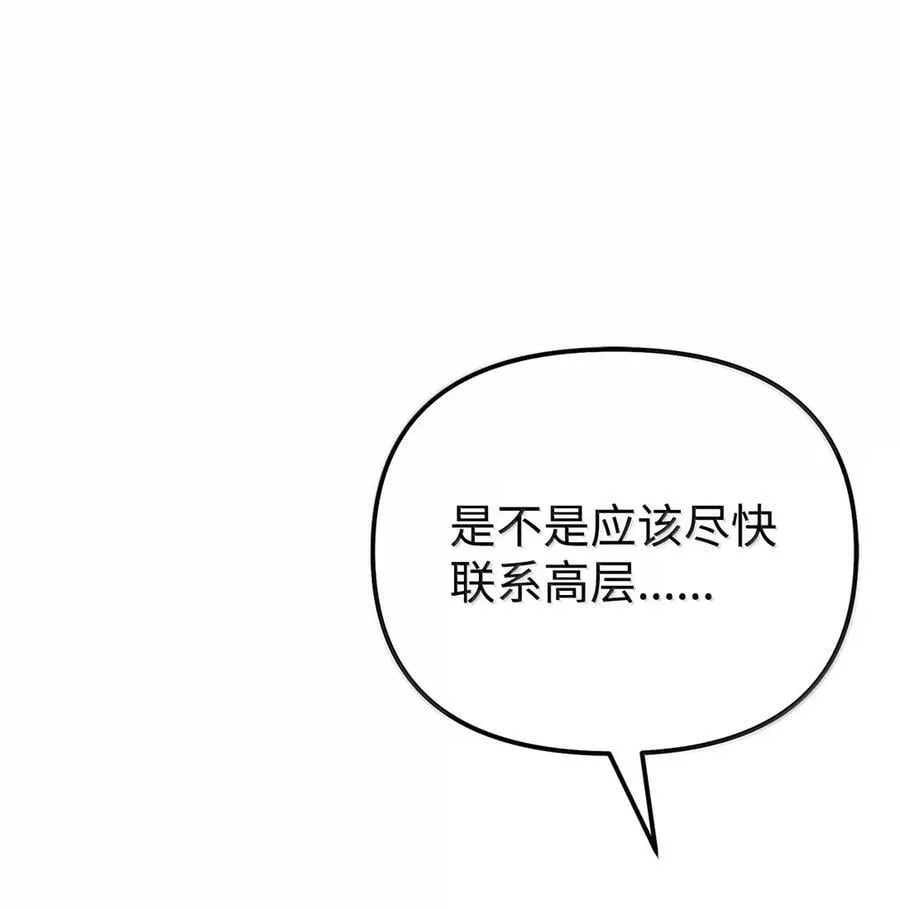 138 藏宝图 第94页
