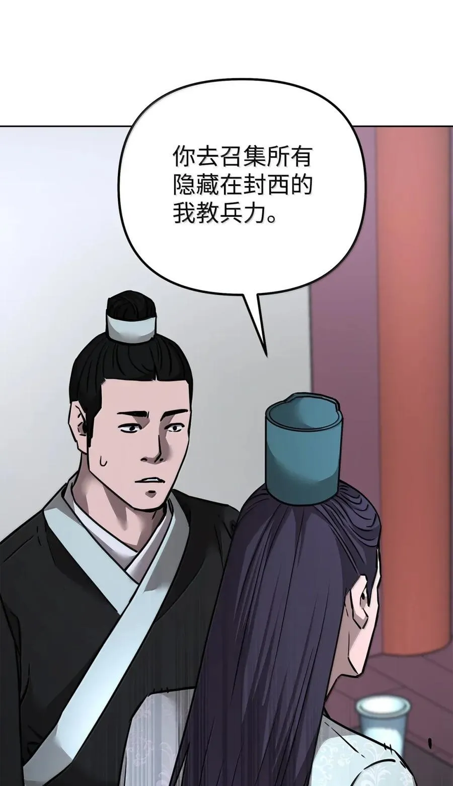 138 藏宝图 第98页