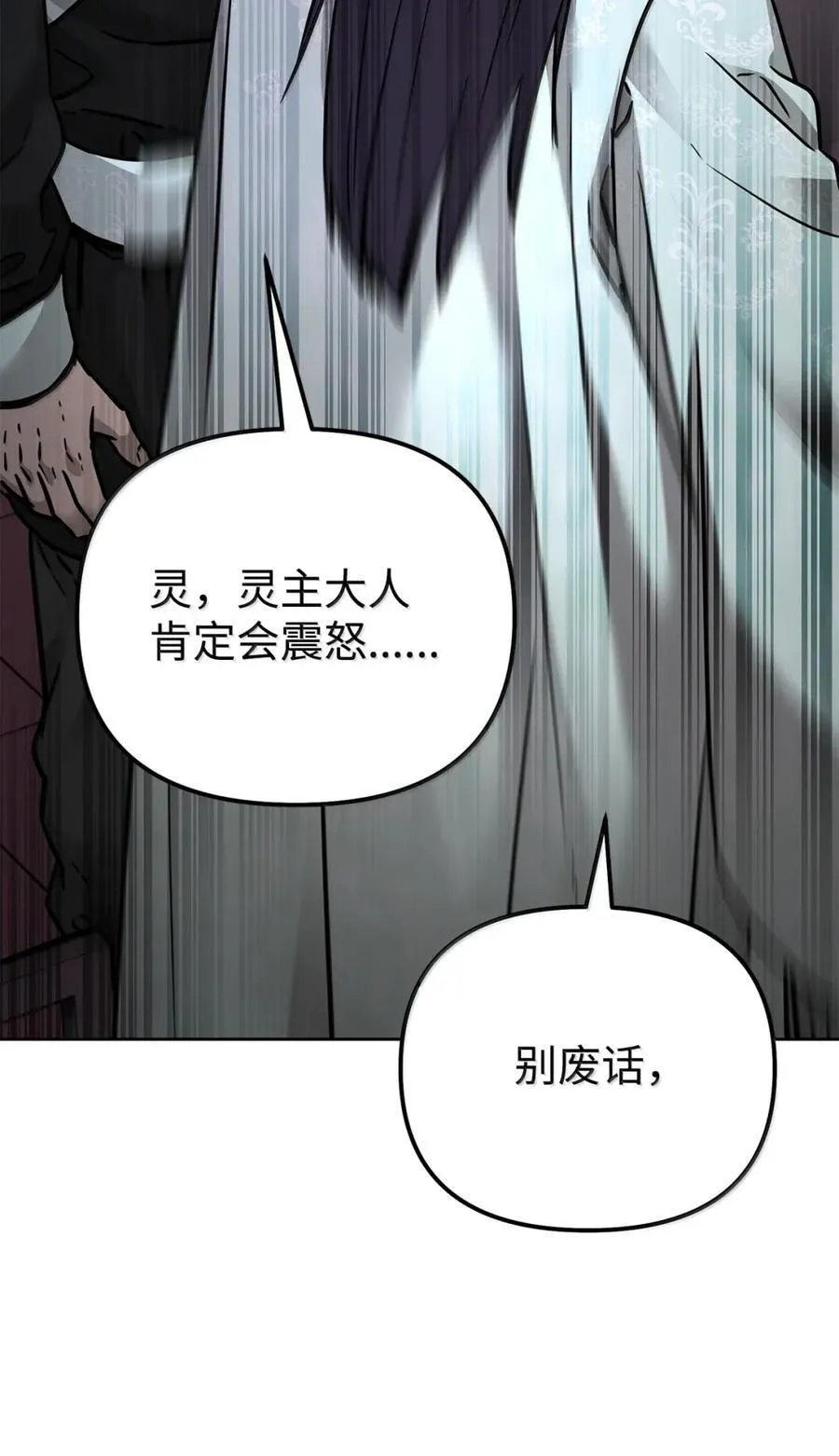 138 藏宝图 第99页