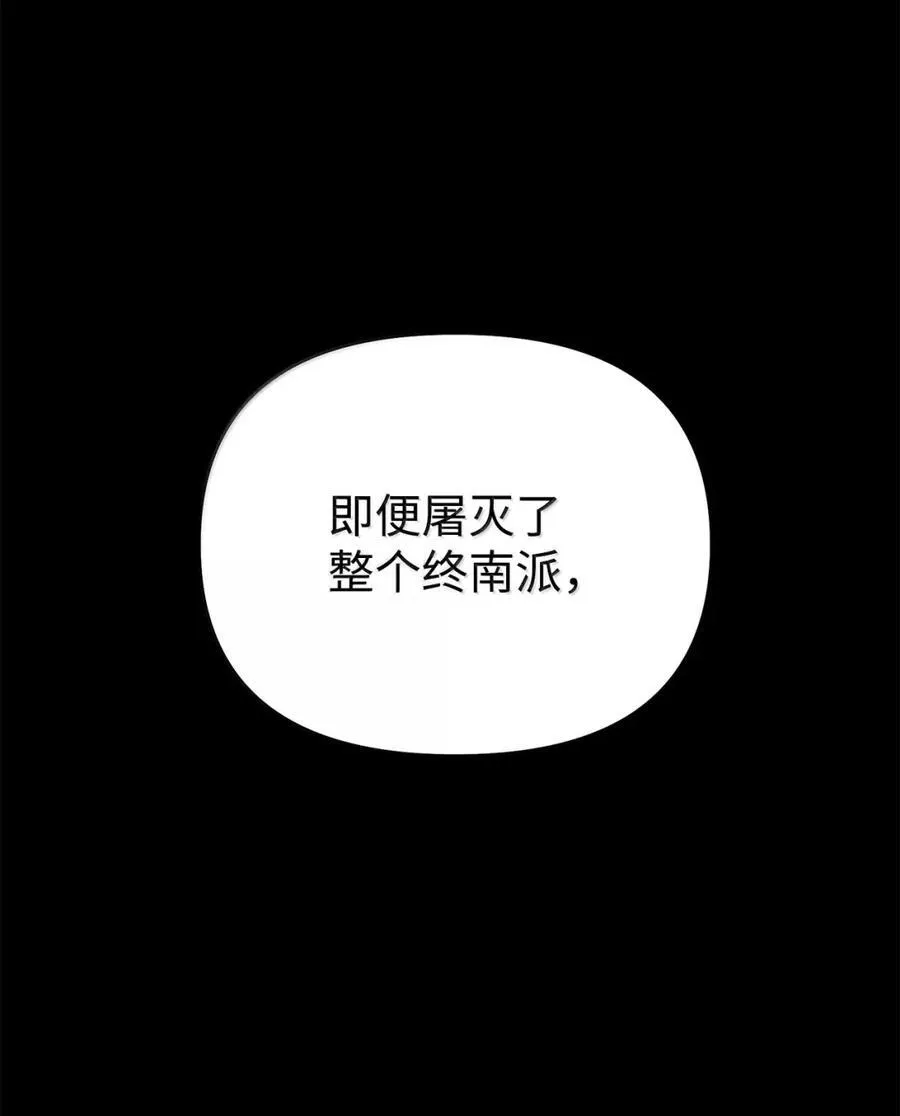 138 藏宝图 第102页
