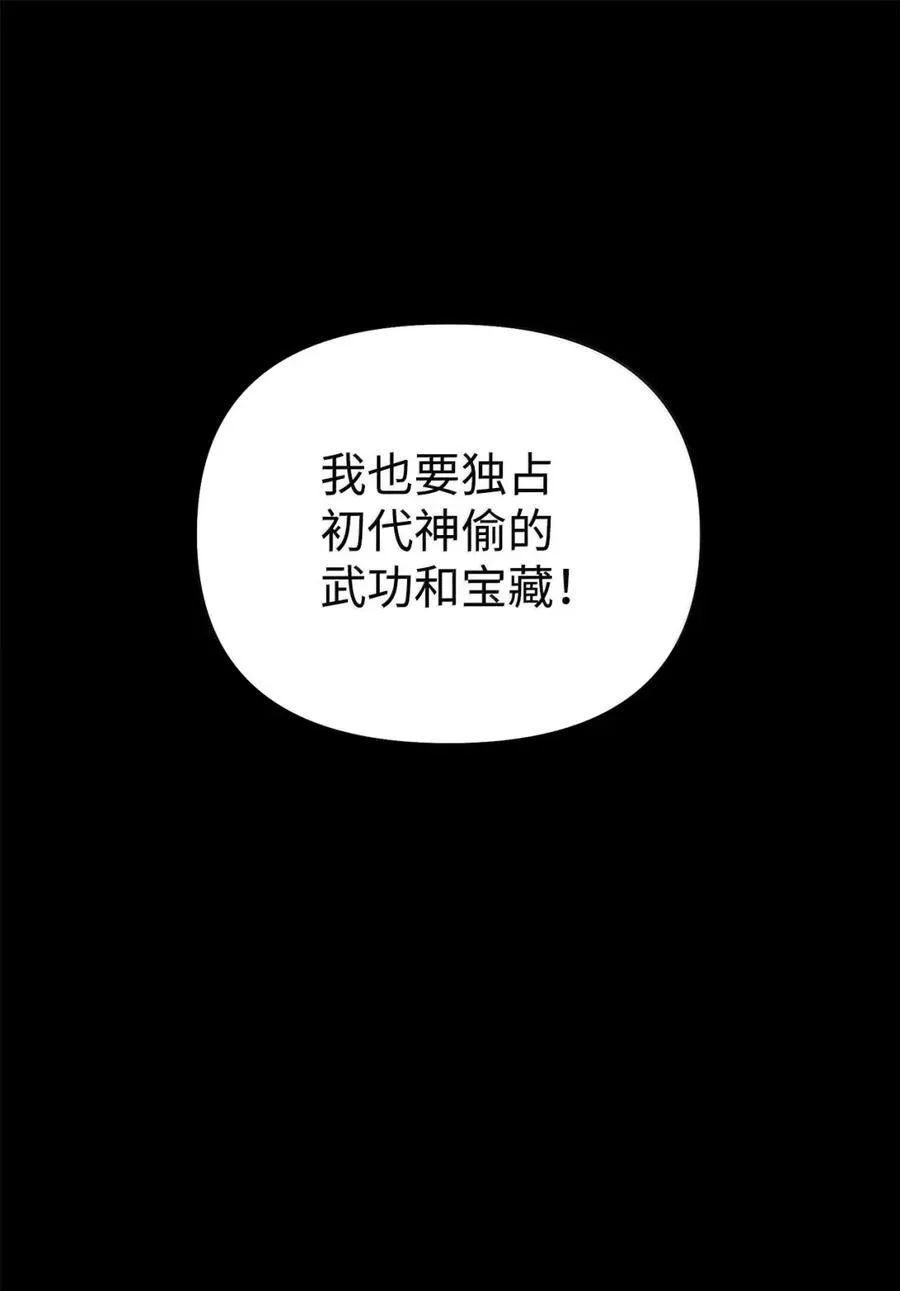 138 藏宝图 第103页