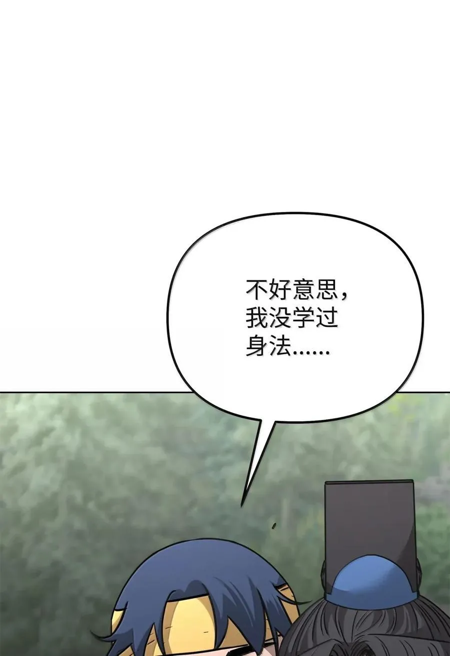 138 藏宝图 第106页