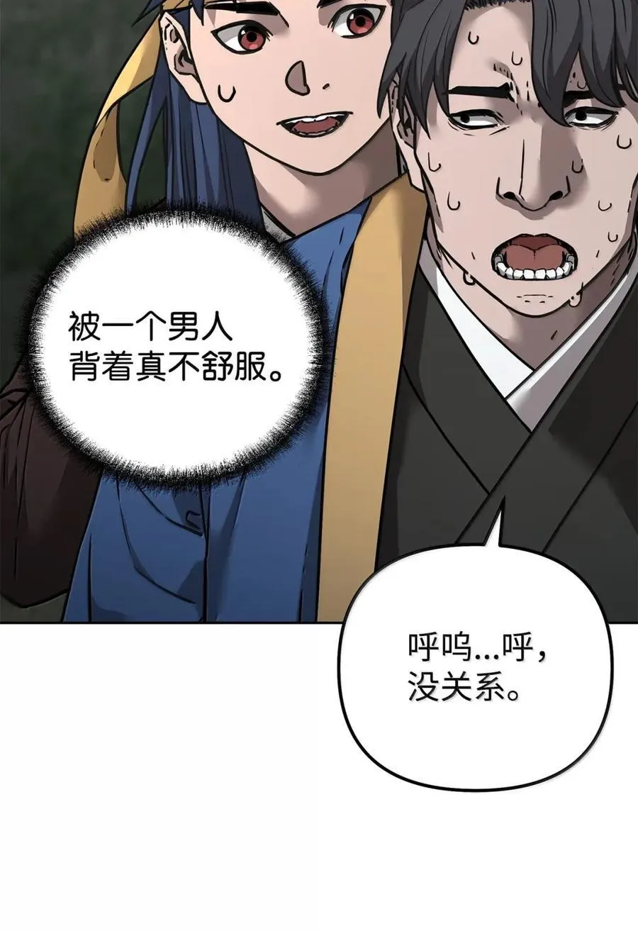 138 藏宝图 第107页