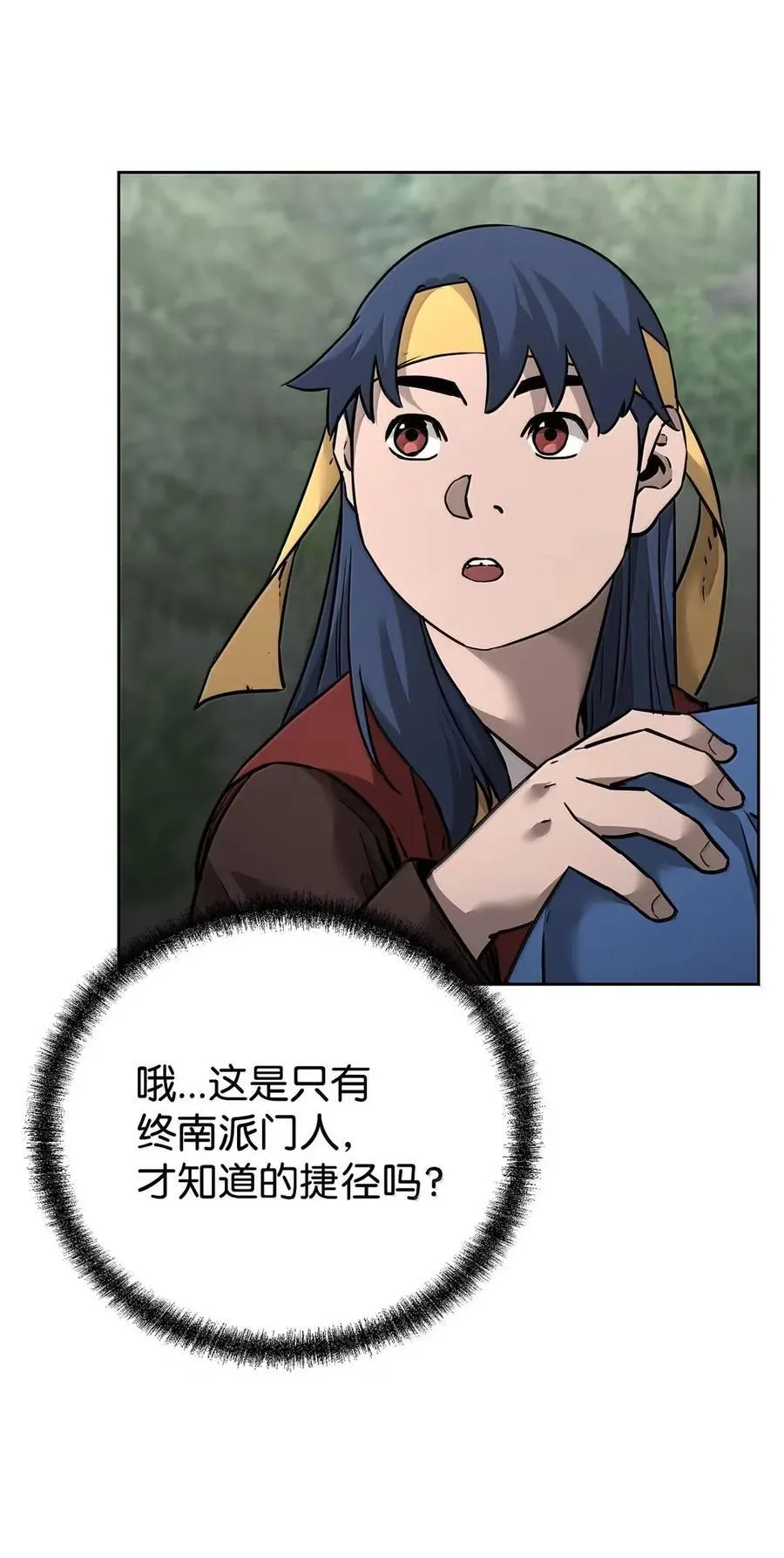 138 藏宝图 第108页