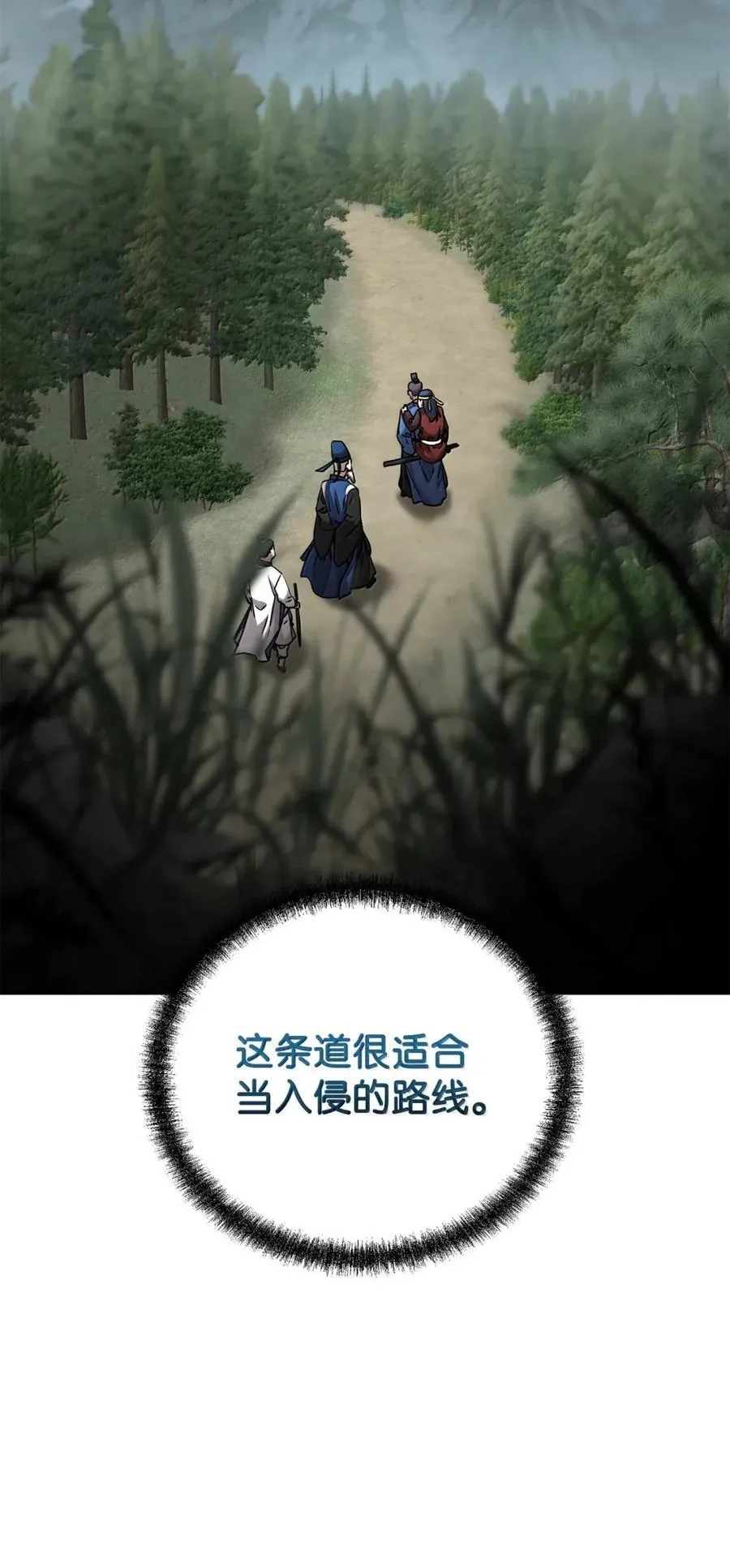 138 藏宝图 第110页