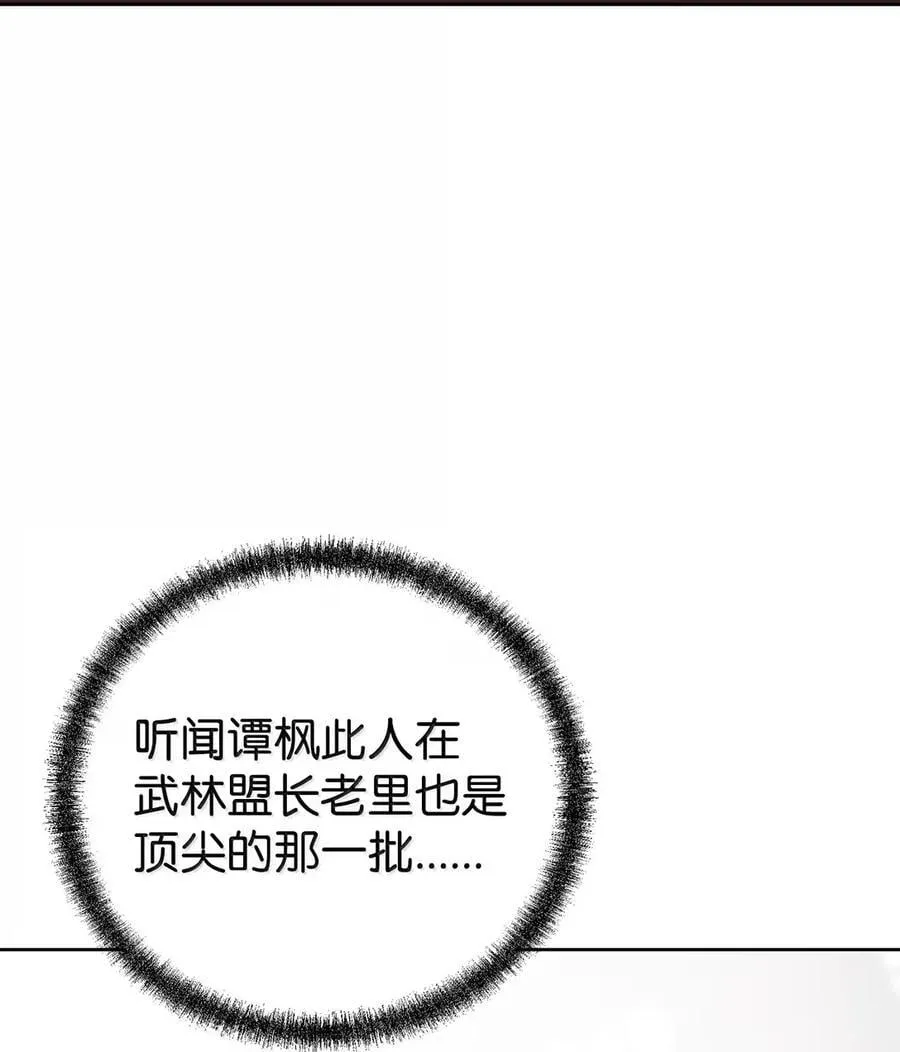139 招揽 第11页
