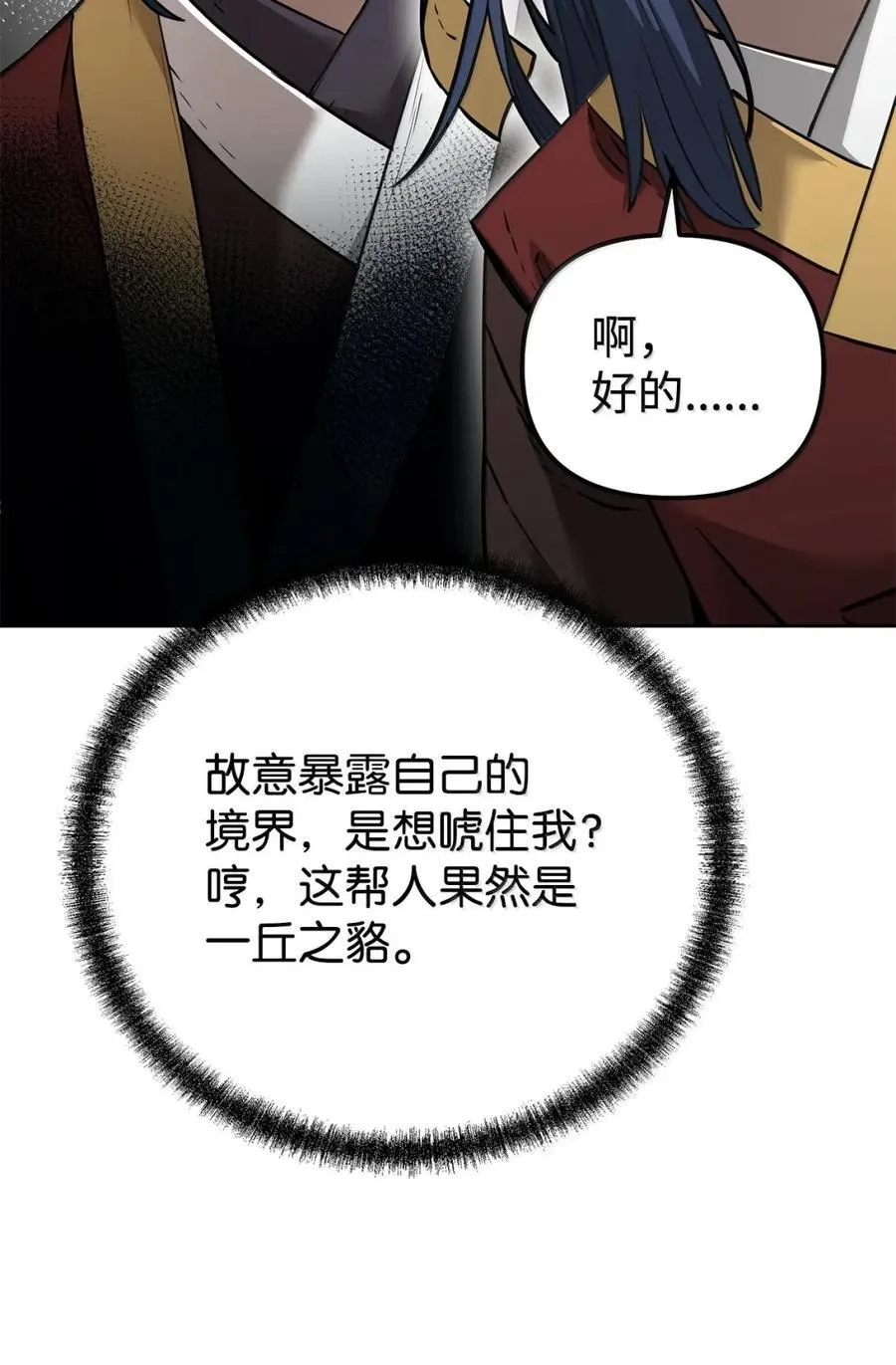 139 招揽 第14页
