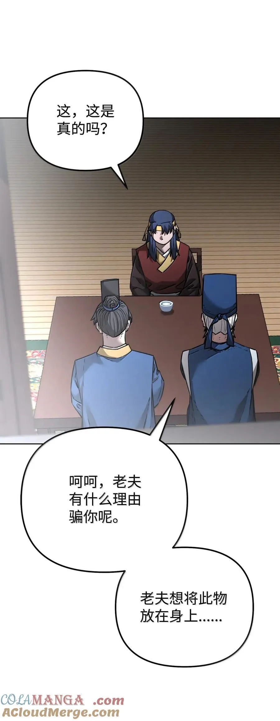 139 招揽 第21页