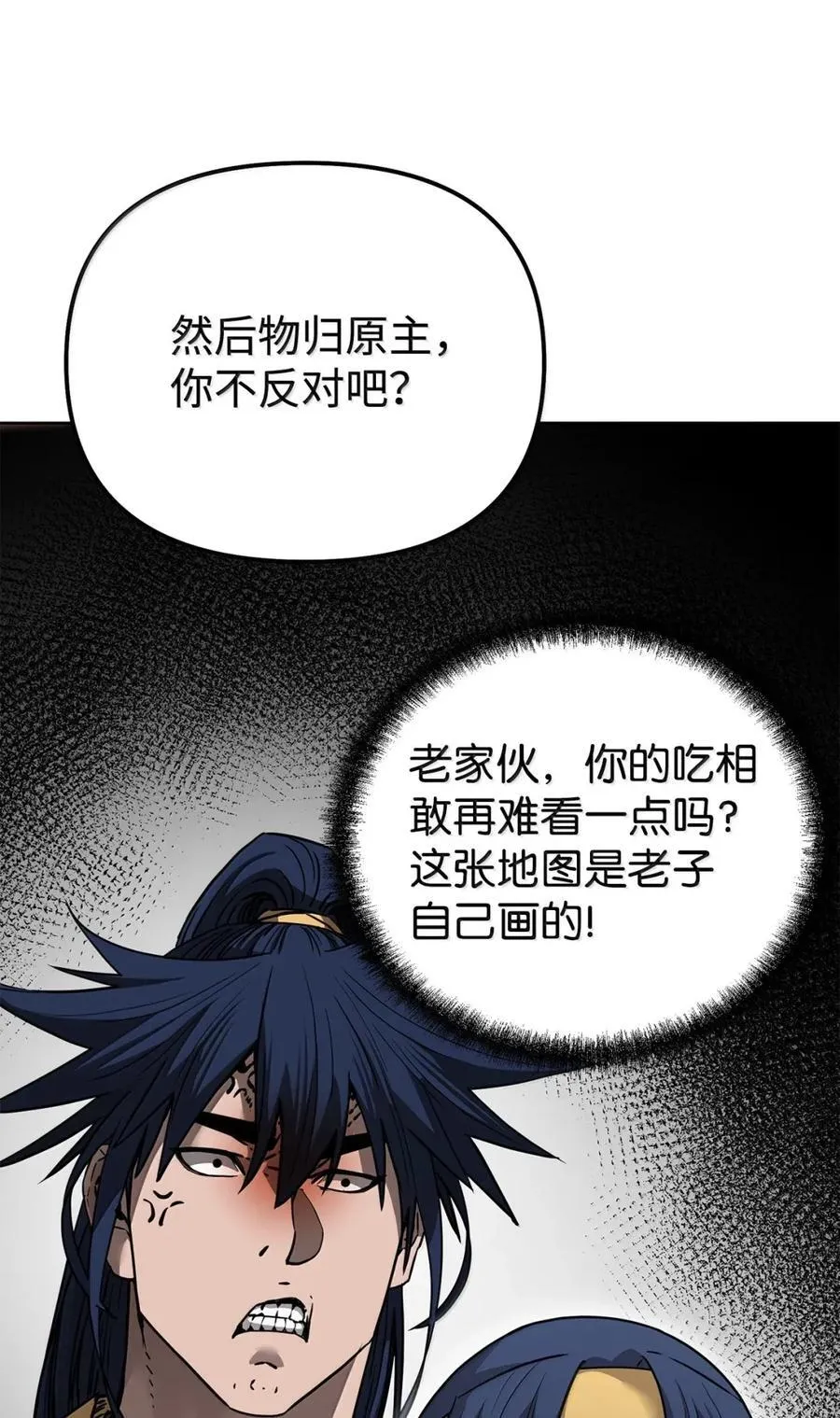 139 招揽 第22页