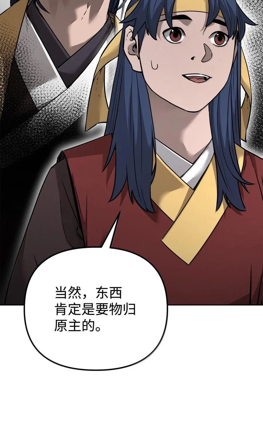 139 招揽 第23页
